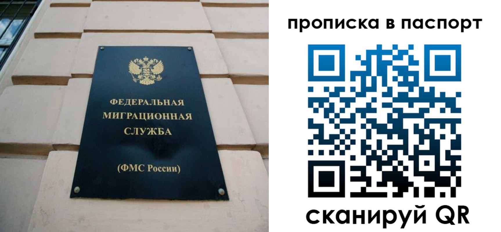 прописка для работы в Чувашии