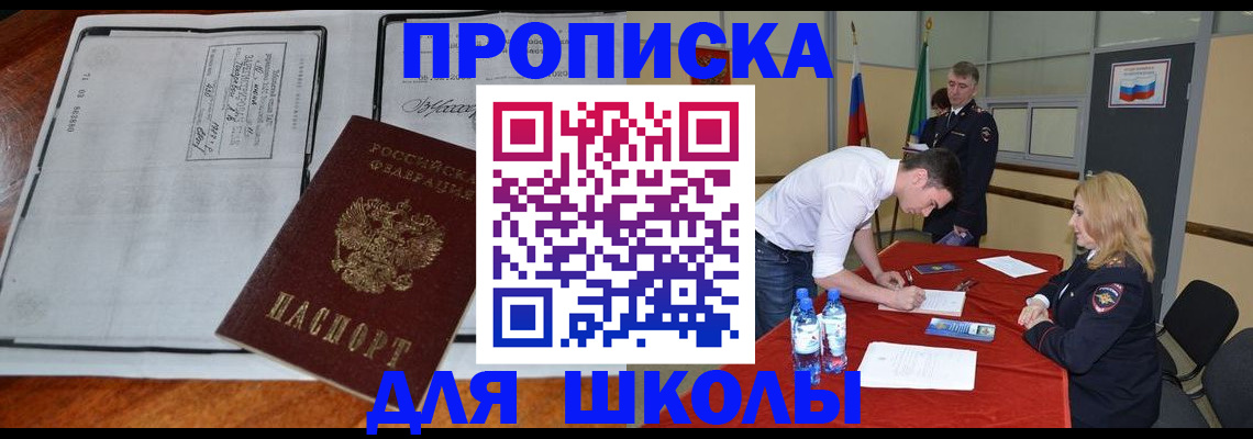 временная регистрация законно в Чувашии