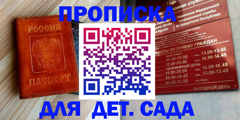 прописка иностранных граждан в Чувашии