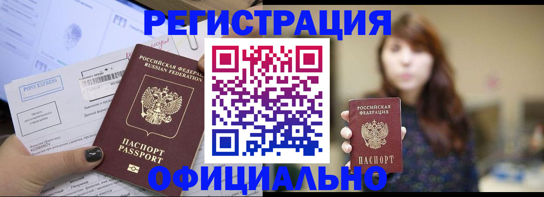 прописка гарантия в Чувашии