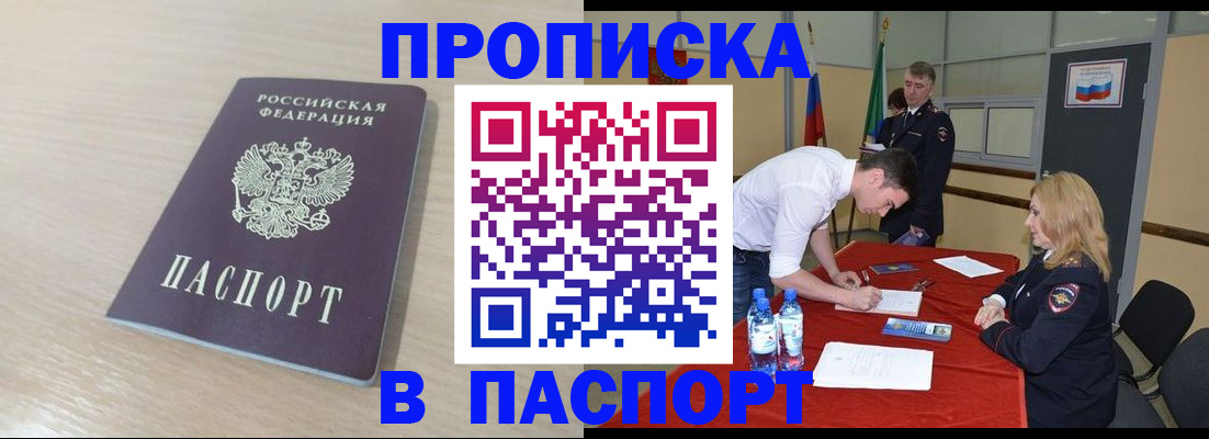 регистрация в Чувашии