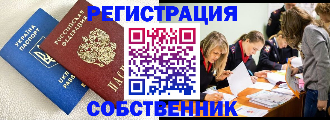 временная регистрация 2025 в Чувашии