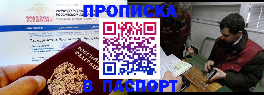 прописка от собственника в Чувашии