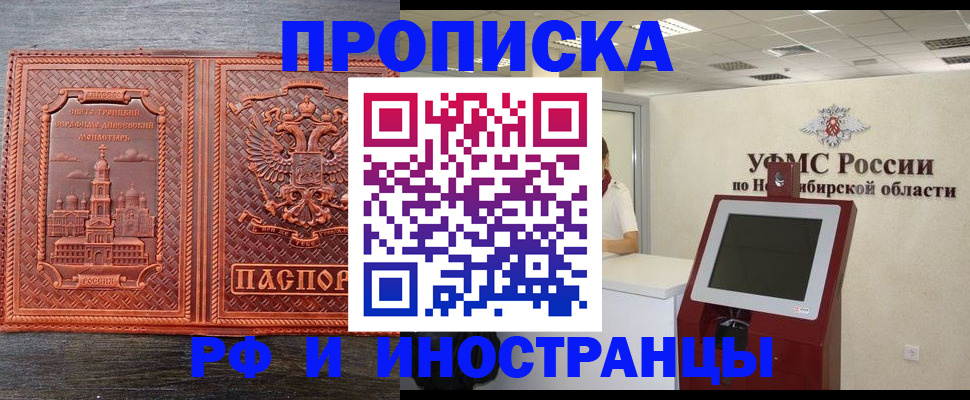 временная регистрация адрес в Чувашии