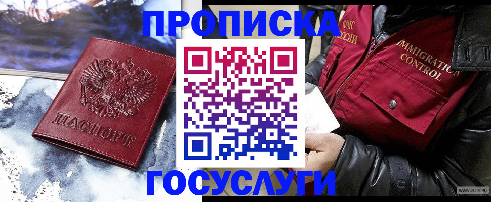 временная прописка в Чувашии